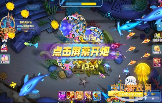 指尖捕鱼8周年老版本下载官方版 指尖捕鱼8周年老版本下载官方版