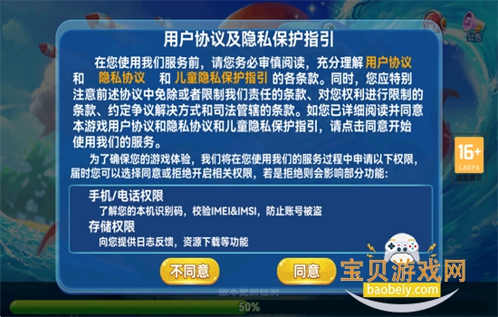 趣游捕鱼华为版游戏官方正版手机版 趣游捕鱼华为版游戏官方正版手机版