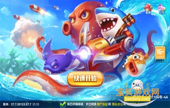 趣游捕鱼华为版游戏官方正版手机版 趣游捕鱼华为版游戏官方正版手机版