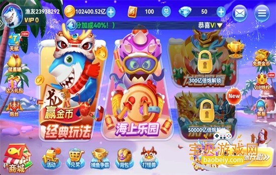 趣游捕鱼华为版游戏官方正版手机版 趣游捕鱼华为版游戏官方正版手机版