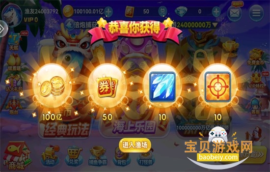 趣游捕鱼华为版游戏官方正版手机版 趣游捕鱼华为版游戏官方正版手机版