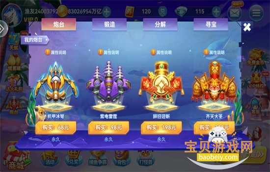 趣游捕鱼华为版游戏官方正版手机版 趣游捕鱼华为版游戏官方正版手机版