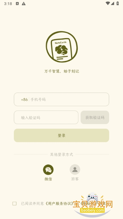 刻记app手机最新版 刻记app手机最新版