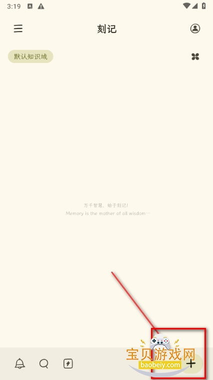 刻记app手机最新版 刻记app手机最新版