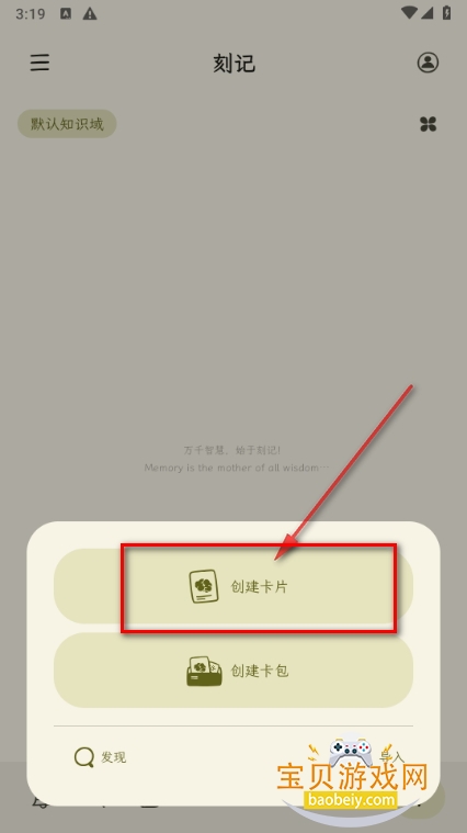 刻记app手机最新版 刻记app手机最新版