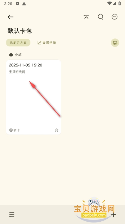 刻记app手机最新版 刻记app手机最新版