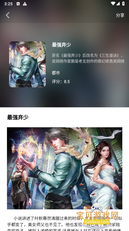 原耽小说阅读器手机最新版 原耽小说阅读器手机最新版