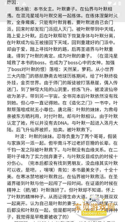 原耽小说阅读器手机最新版 原耽小说阅读器手机最新版