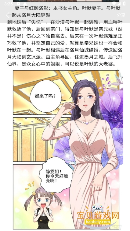 原耽小说阅读器手机最新版 原耽小说阅读器手机最新版