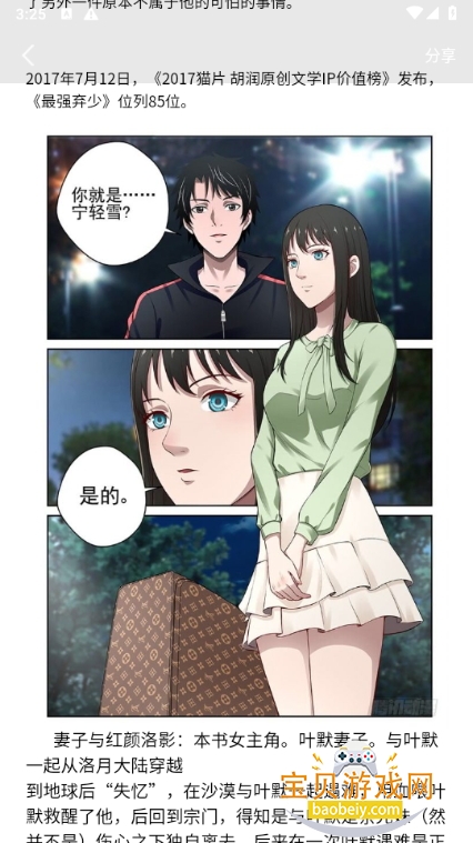 原耽小说阅读器手机最新版 原耽小说阅读器手机最新版