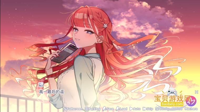 我的未婚妻还不太懂初恋安卓版 我的未婚妻还不太懂初恋安卓版