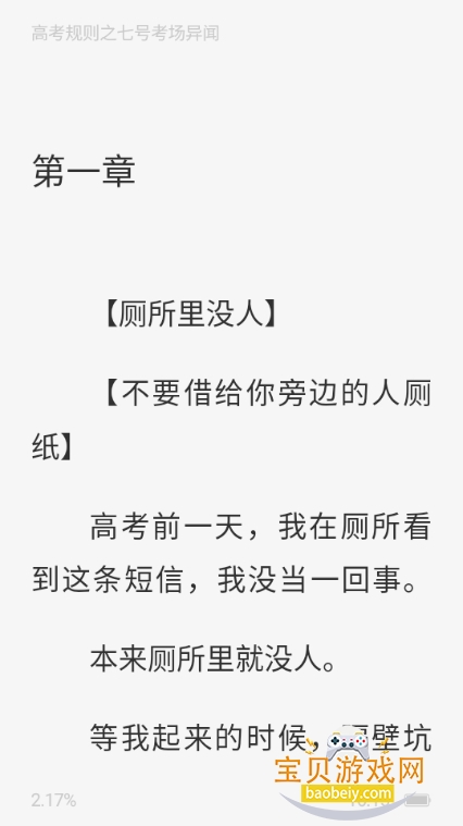 免费追书听书安卓最新版 免费追书听书安卓最新版