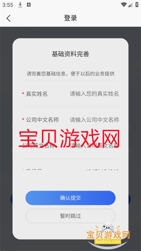 DeepDeep(航贸版DeepSeek)app手机版 DeepDeep(航贸版DeepSeek)app手机版