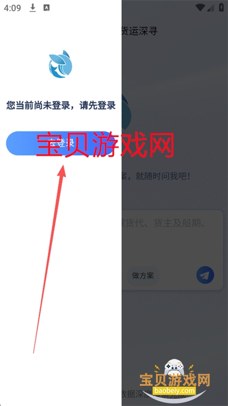 DeepDeep(航贸版DeepSeek)app手机版 DeepDeep(航贸版DeepSeek)app手机版