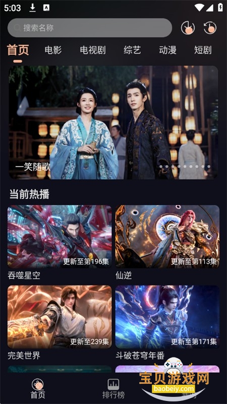 万能影院大全app安卓下载手机版 万能影院大全app安卓下载手机版