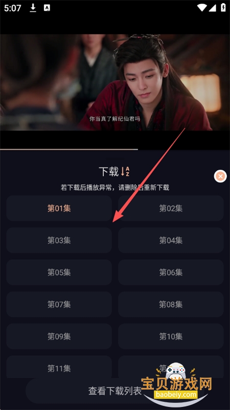 万能影院大全app安卓下载手机版 万能影院大全app安卓下载手机版