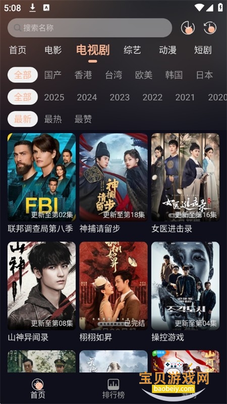 万能影院大全app安卓下载手机版 万能影院大全app安卓下载手机版