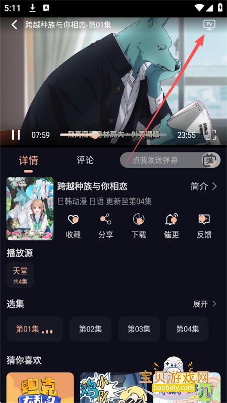 万能影院大全app安卓下载手机版 万能影院大全app安卓下载手机版