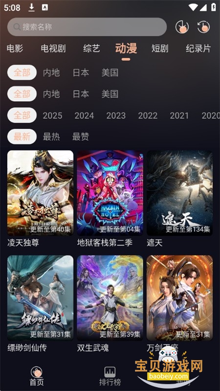 万能影院大全app安卓下载手机版 万能影院大全app安卓下载手机版