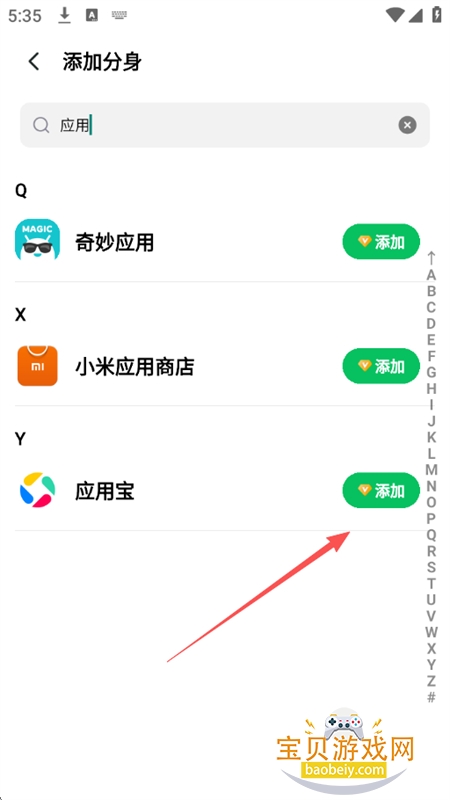 多开神器app官方最新版本 多开神器app官方最新版本