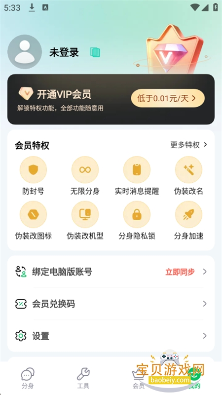 多开神器app官方最新版本 多开神器app官方最新版本