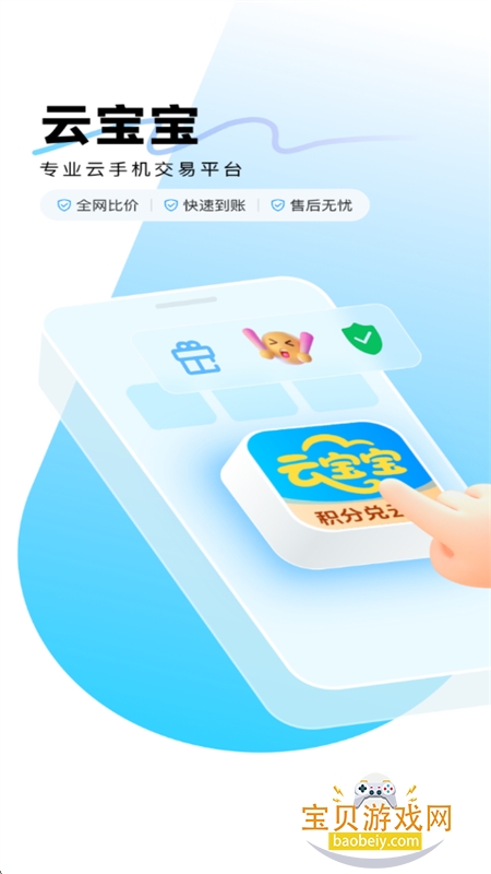 云宝宝星耀强化版app安卓最新版本 云宝宝星耀强化版app安卓最新版本