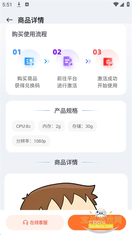 云宝宝星耀强化版app安卓最新版本 云宝宝星耀强化版app安卓最新版本