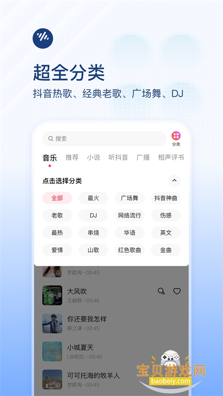番茄音乐(原畅听音乐)app安卓手机版 番茄音乐(原畅听音乐)app安卓手机版