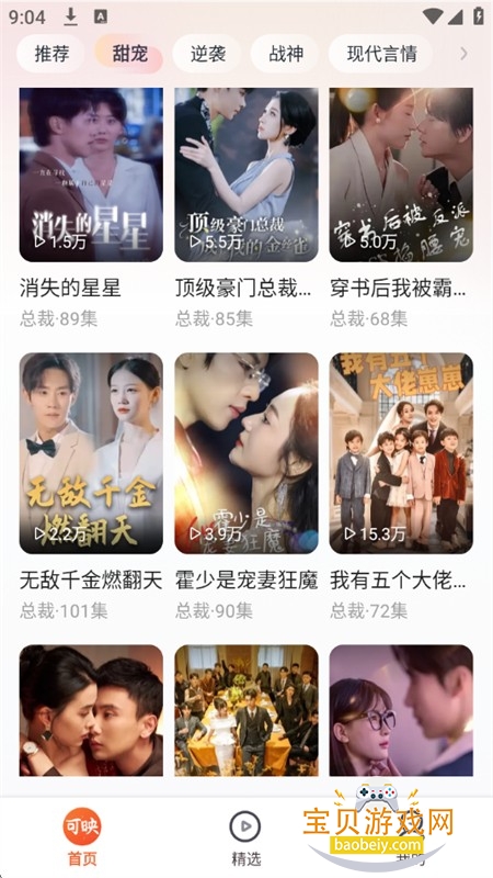 可映短剧app官方手机版 可映短剧app官方手机版