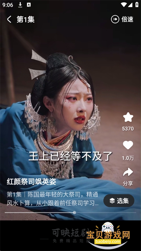 可映短剧app官方手机版 可映短剧app官方手机版