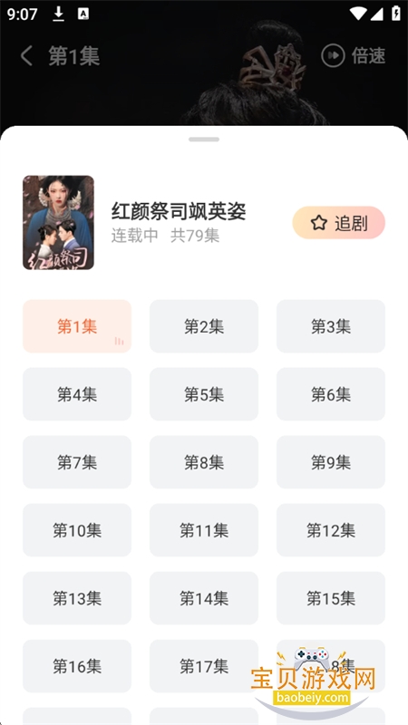 可映短剧app官方手机版 可映短剧app官方手机版