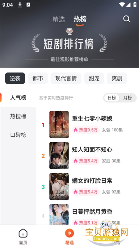 可映短剧app官方手机版 可映短剧app官方手机版
