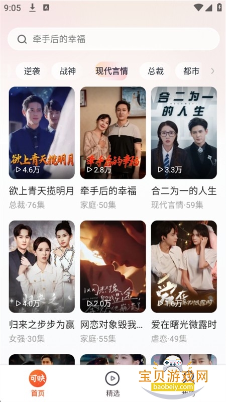 可映短剧app官方手机版 可映短剧app官方手机版