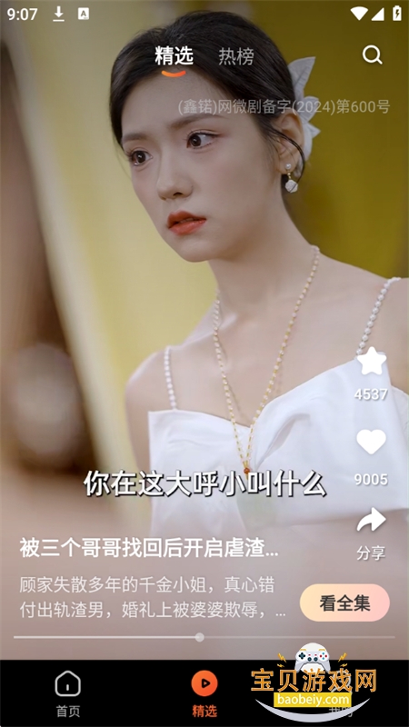 可映短剧app官方手机版 可映短剧app官方手机版