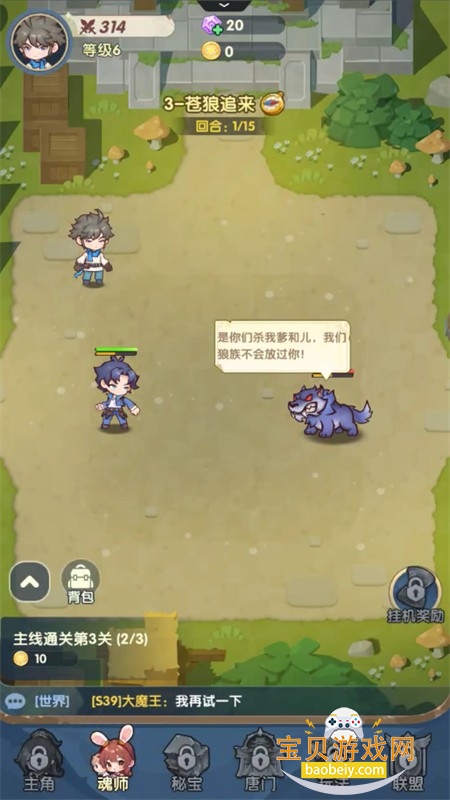 口袋斗罗大陆手游下载官方正版 口袋斗罗大陆手游下载官方正版