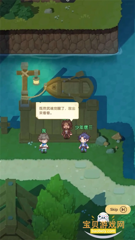 口袋斗罗大陆手游下载官方正版 口袋斗罗大陆手游下载官方正版