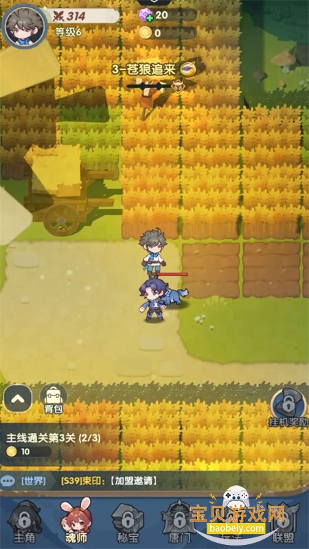 口袋斗罗大陆手游下载官方正版 口袋斗罗大陆手游下载官方正版