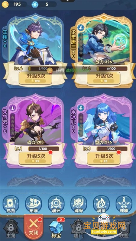 口袋斗罗大陆手游下载官方正版 口袋斗罗大陆手游下载官方正版