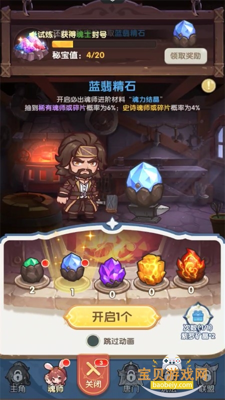 口袋斗罗大陆手游下载官方正版 口袋斗罗大陆手游下载官方正版