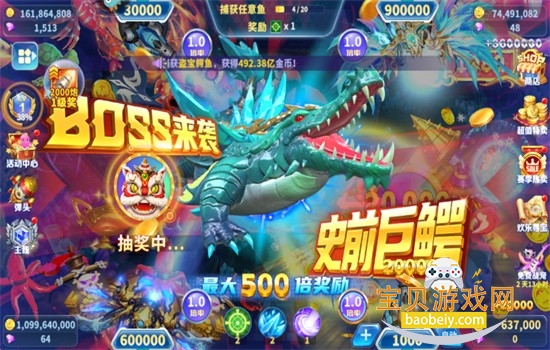 真人街机捕鱼安卓版下载最新版本 真人街机捕鱼安卓版下载最新版本