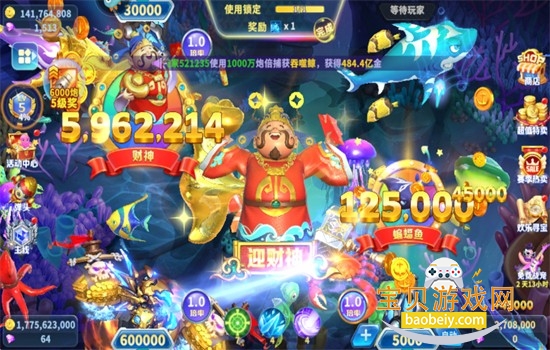 真人街机捕鱼安卓版下载最新版本 真人街机捕鱼安卓版下载最新版本