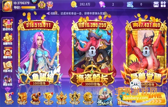 真人街机捕鱼安卓版下载最新版本 真人街机捕鱼安卓版下载最新版本