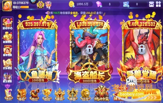 真人街机捕鱼千炮版游戏下载手机版 真人街机捕鱼千炮版游戏下载手机版