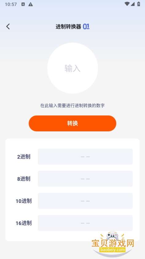 慧效工具箱手机最新版 慧效工具箱手机最新版