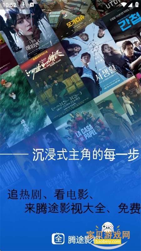 腾途影视大全播放器app最新版本 腾途影视大全播放器app最新版本