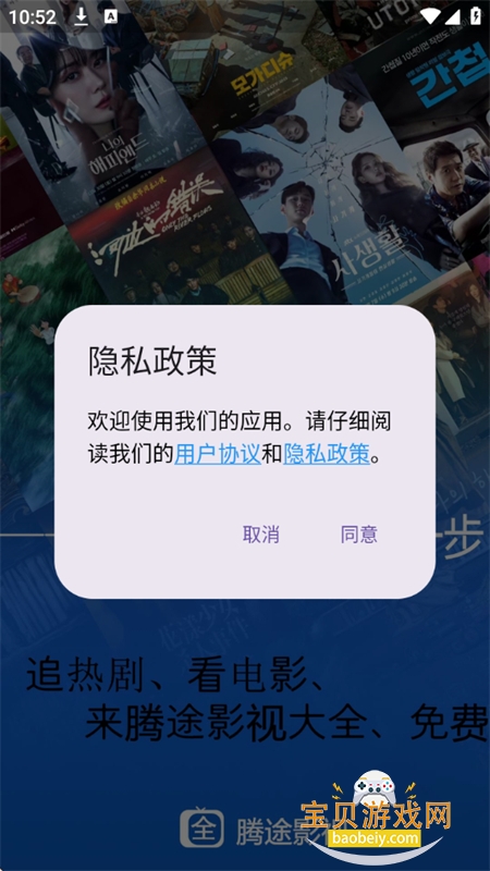 腾途影视大全播放器app最新版本 腾途影视大全播放器app最新版本