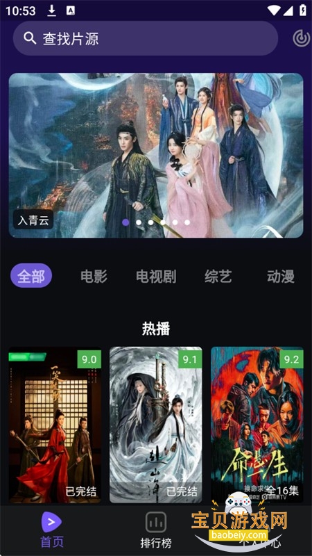 腾途影视大全播放器app最新版本 腾途影视大全播放器app最新版本