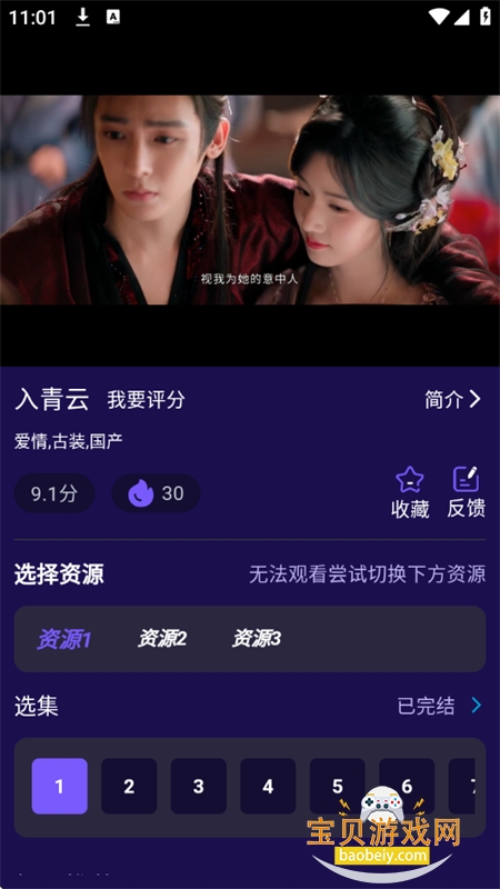 腾途影视大全播放器app最新版本 腾途影视大全播放器app最新版本