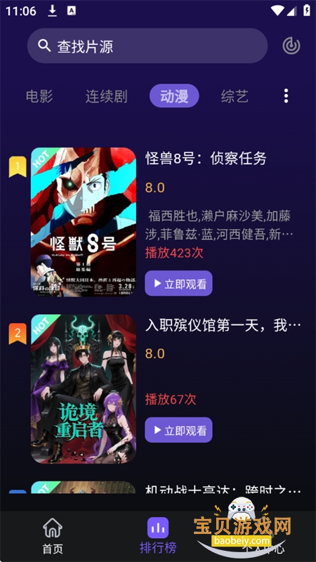 腾途影视大全播放器app最新版本 腾途影视大全播放器app最新版本