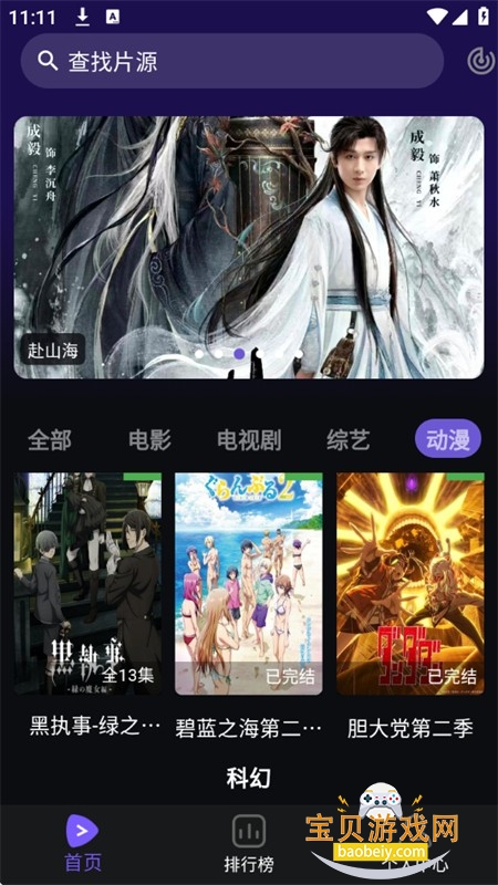 腾途影视大全播放器app最新版本 腾途影视大全播放器app最新版本